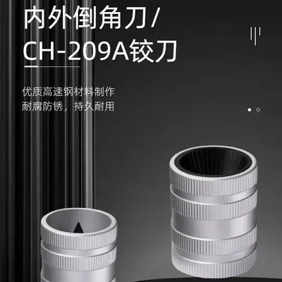 CH209A/L Stainless Steel Tube Internal and External Chamfer Tool, Electric