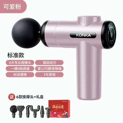 Konka Mini Massage Gun Home Portable Electric Vibration Massager Muscle Relaxation Massage Gun Fascia Gun Factory - 10