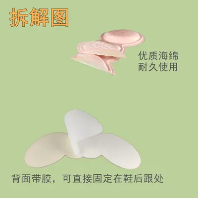 Anti-Slip Adhesive Heel Grip Insole Pad, Half Size