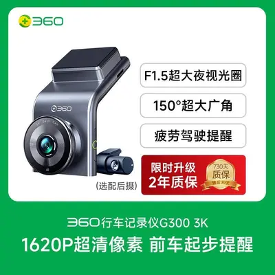 适用360行车记录仪2026新款4K极清像素免走线安装车载夜视双摄