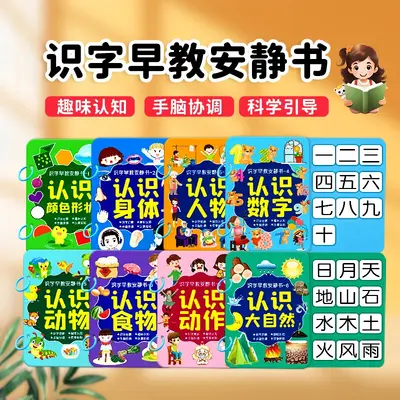 Baby quiet book 2025, sticker and tear-off activities - 2