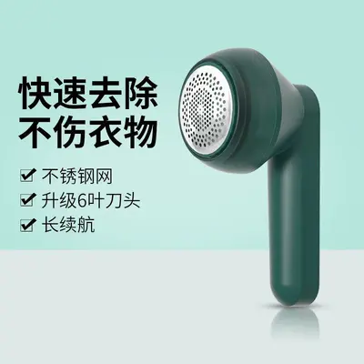 Cross-border Fabric Pilling Remover Defuzzer Household Pilling Shaver USB Portable Pilling Trimmer Magic Defuzzer