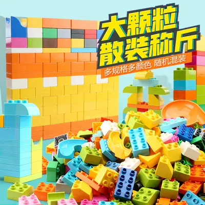 Large Particle Building Blocks, Educational Brain Toy for Kids