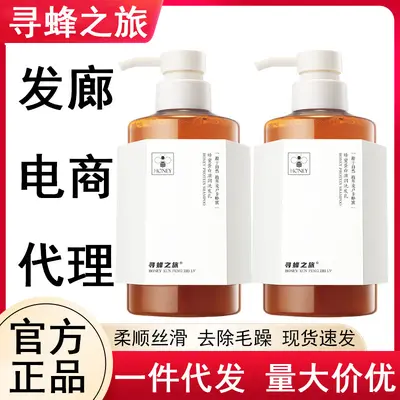 Xunfeng Honey Protein Moisturizing Shampoo Set, Anti-Dandruff, for Women - 1