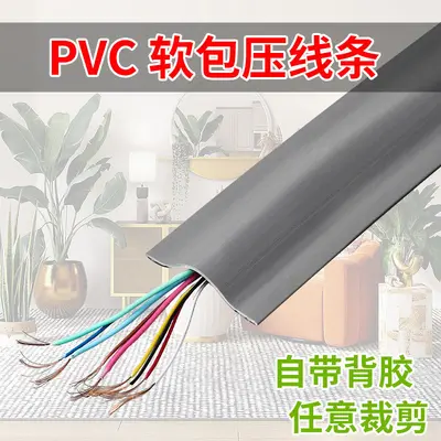 PVC yumuşak kauçuk kablo kanalı yüzeye monte kendinden yapışkanlı açık kablo kanalı zemin anti-adım ev teli basınç hattı kutusu koruyucu ve güzelleştirme