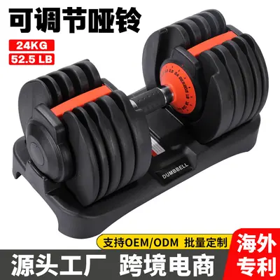 Tek Elde Ayarlanabilir Dumbbell Seti 24kg 52.5LB Orta İç Dönüş Dumbbelleri 15 Seviye Uluslararası