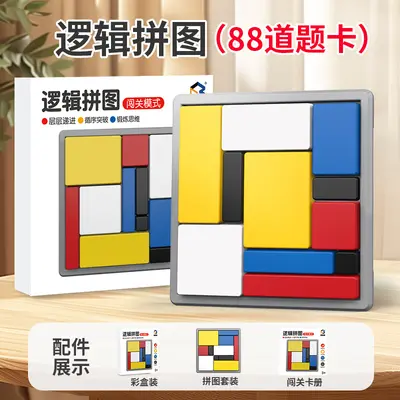 Logic Puzzle Building Block Game, Children's Educational Cube Toy - 8
