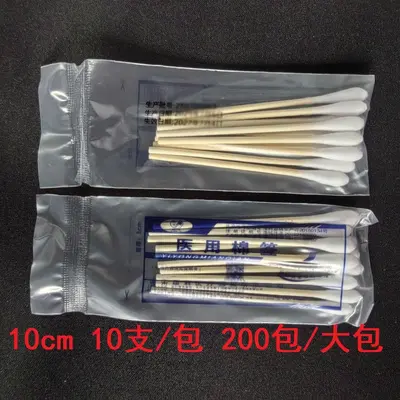 Tıbbi tek kullanımlık steril pamuklu çubuk, 8 cm ve 10 cm, bambu - 12