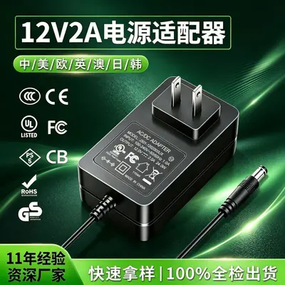 12v2a güç adaptörü 24W düzenlenmiş anahtarlama güç kaynağı Amerikan standardı UL tam sertifikalı gözetim kamerası şarj cihazı