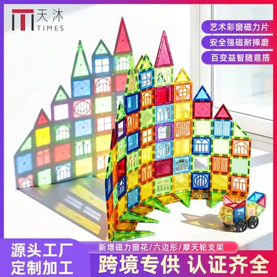 6.5cm Colored Window Magnetic Tiles Refill Set, Educational Kids Toy