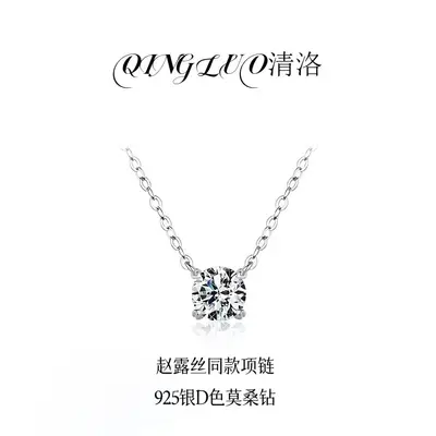 S925纯银莫桑石项链女简约轻奢经典四爪吊坠锁骨链饰品直播爆款
