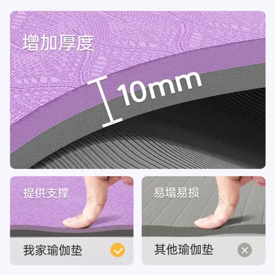 TPE Yoga Mat, 10 mm, Double-Layer, Anti-Slip, Posture Lines - 3