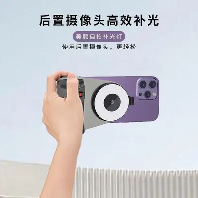 磁吸三色光自拍美妆补光灯手机直播自拍拍照柔光灯便携折叠摄影灯