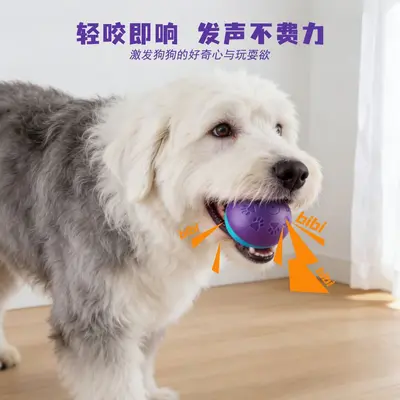 Squeaky Elastic Dog Ball with Treat Hiding for Intelligence Training