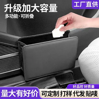 Müllbehälter für Auto, Aufbewahrungsbox für Auto, an der Tür montierbare Aufbewahrungsbox, Aufbewahrungstasche hinter der Autositzlehne, Innenmaterialien