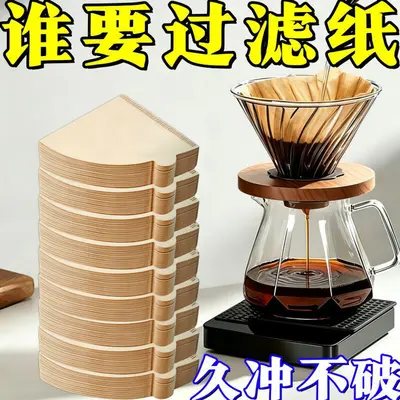 V60 Disposable Conical Coffee Filter Paper, Natural Color, Food Grade