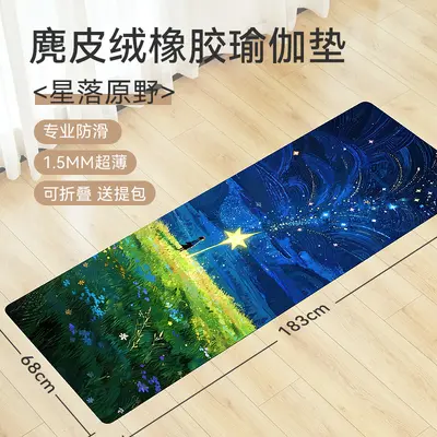 Suede-Look Rubber Yoga Mat, Foldable Ultra-Thin Portable Blanket - 13