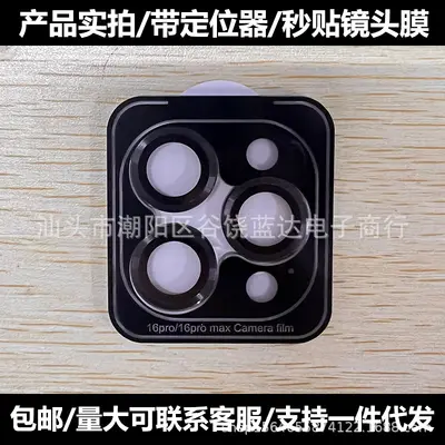 Apple 16 Pro Max ve 15 Plus Arka Kamera Lens Koruyucu, Üst Düzey - 8