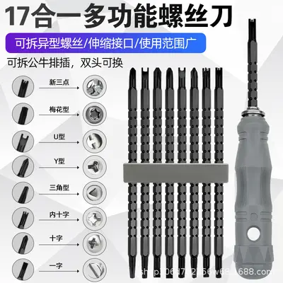 Multifunctional Magnetic Screwdriver Set with High-Hardness Cross and Special Bits