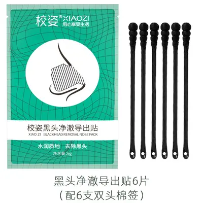 Nose Strips Set, Blackhead Removal, T-Zone, Pore Tightening - 7