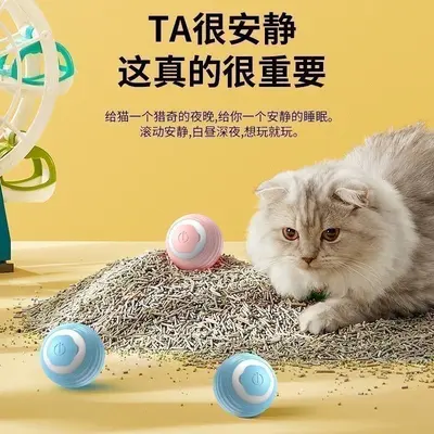 宠物猫咪玩具智能滚滚球自嗨解闷球神器耐咬逗猫玩具无尘宠物用品