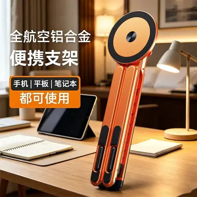 Cross-Border Magnetic Aluminum Alloy Phone Stand Portable Tablet Laptop Heat Dissipation Four-Leg Support Office Foldable Stand