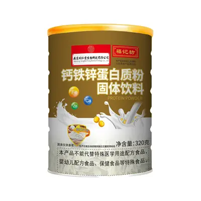 Protein Powder with Calcium, Iron, Zinc and Multivitamins, Probiotic, Private Label - 7