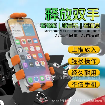 Motorcycle Phone Holder, Anti-Vibration, Eight-Claw Mount - 3