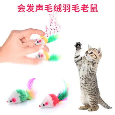 Colorful Plush Feather Mouse-Shaped Cat Toy, Self-Play Interactive - 3