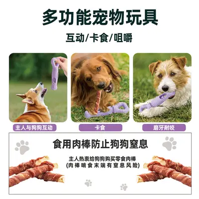 Rotierendes Hundespielzeug mit Leckerli-Spender, bissfest - 3