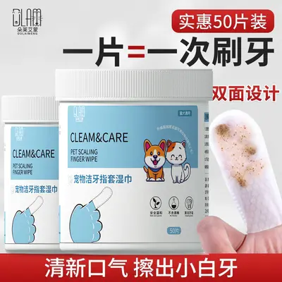 Pet Finger Toothbrush Wipes for Dogs and Cats - 4