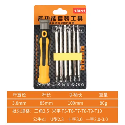 Screwdriver Set Slotted Phillips U-shaped Bit Heads - 7