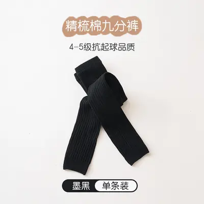 Anti-Pilling Cotton Baby Leggings, Solid Color, Spring Autumn Cropped Length - 11