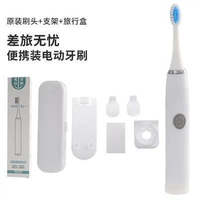 旅行套装成人电动牙刷礼品家用 震动软毛牙刷便携电池款 厂家批发 - 5
