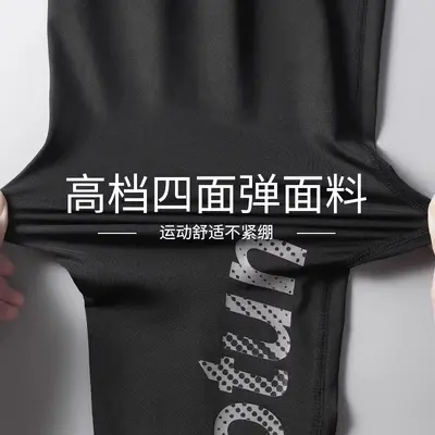 Men's 3/4 Length Basketball Compression Pants, Ice Silk Breathable, Quick-Dry - 3