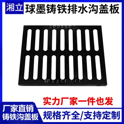 Sphere Cast Iron Sewer Manhole Cover, Kitchen Drain Grate, Parking Lot