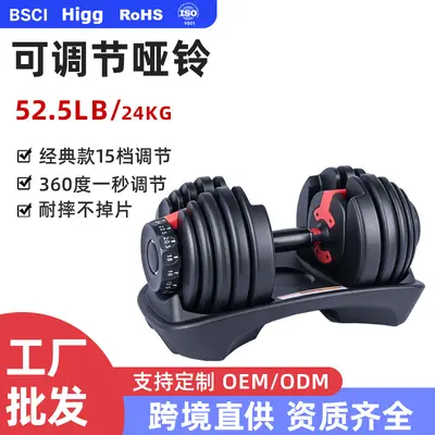 Sınır Ötesi Toptan 24kg Dambıl Erkek Kadın Ev Kullanımı Çok Fonksiyonlu Fitness Ekipmanı Çok Seviyeli Ayarlanabilir Dambıl Seti - 2