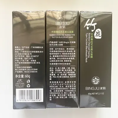 Buz krizantem bambu kömürlü soyulabilir siyah nokta maskesi 60 g - 5