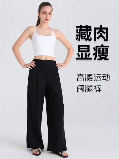 跨境瑜伽裤女垂感薄款高腰直筒裤宽松显瘦瑜伽服运动户外健身服女