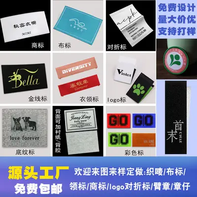 Polyester Woven Main Label, Screen-Printed Care Label - 4