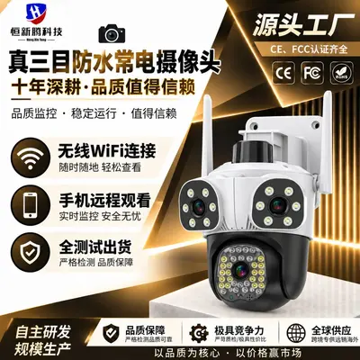 WiFi Surveillance Camera Waterproof Night Vision