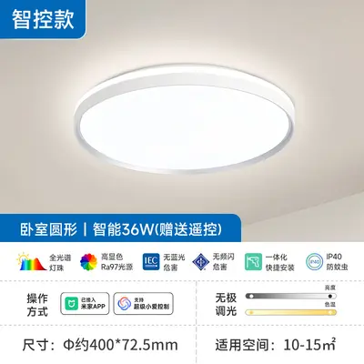 FSL LED Ceiling Lamp, Modern Bedroom, Smart Lighting - 11