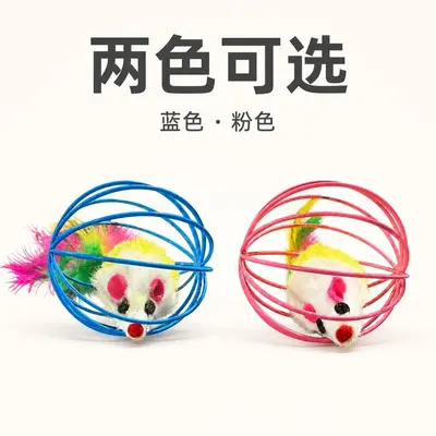 Cat Toy Set with Caged Mouse, Feather Teaser Wand and Play Ball - 4