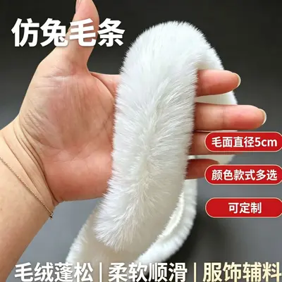 Faux Rabbit Fur White Trim Strip for Winter Clothing and Hat Decoration
