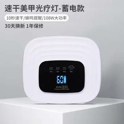 S15 şarj edilebilir manikür lambası, kırmızı ışık, hızlı kuruyan - 8