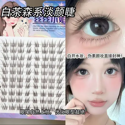 Natural Camellia False Eyelashes, Single Cluster, for Beginners - 9