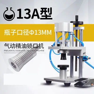 Small pneumatic perfume bottle capping machine, aluminum plastic cap - 7