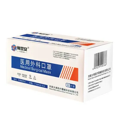 Disposable Medical Surgical Face Mask, Individually Packed, Three-Layer, Sterile - 6