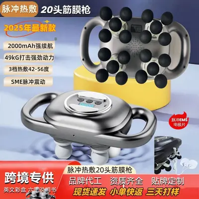 Heated Multi-Head Massage Gun, 8 and 28 Heads, EMS Physiotherapy - 10