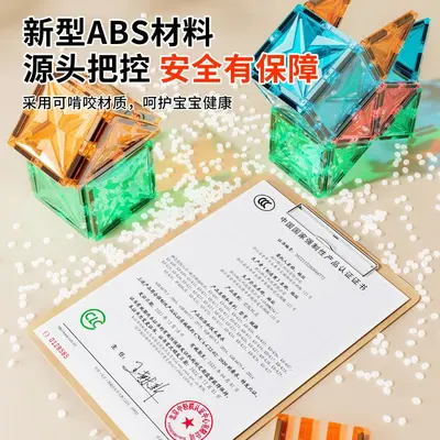 彩窗磁力片儿童益智玩具拼图强磁拼装积木思维训练男女孩生日礼物 - 6